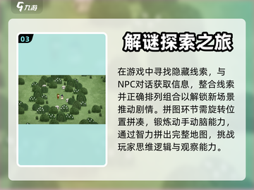 无尽旅图手游🔥联机玩法大揭秘！💡截图4