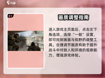 🔥使命召唤手游画质炸裂提升💥截图2