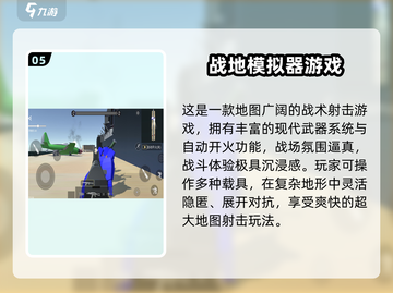 🔥2025最火射击手游推荐！FPS玩家必玩💥截图6