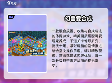 🔥2025最上头合成卡牌游戏💥截图5