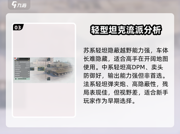 坦克连🔥中坦攻略：必玩推荐🚀截图4