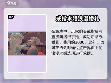 💍《沙石镇时光》洛根求婚戒指攻略大公开！截图3