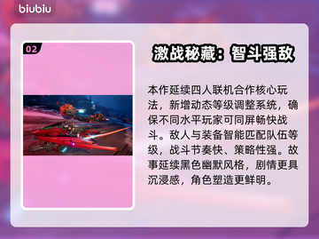 🔥《无主之地4》发售时间曝光！🚀截图3