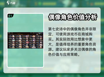 第七史诗🔥塔马林尔限定偶像强度爆表💥截图2