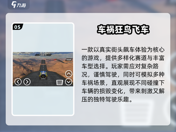 💥2025最火车祸模拟手游TOP5！🚗🔥截图6