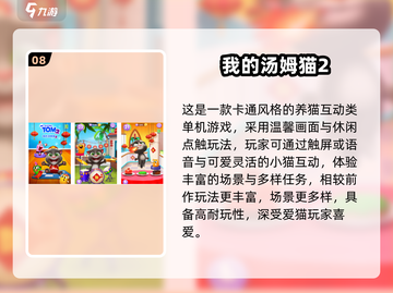 🔥2025国产小游戏TOP榜！这10款你绝对不能错过🎮截图9