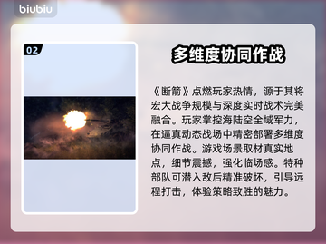 BrokenArrow游戏支持中文吗？玩家必看💥截图3