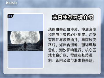 死亡搁浅2地图机制完全攻略！👇游戏党必看截图2