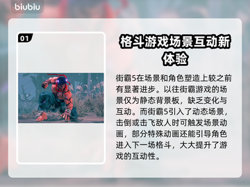 街霸5卡顿？这几招让你流畅战斗🔥🎮截图2
