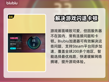 米塔闪退解决办法💥游戏党必看！❌截图5