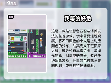 2024热门游戏🔥好玩到停不下来！🎮截图9
