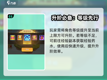 🔥葫芦娃大作战升阶秘籍💥截图4