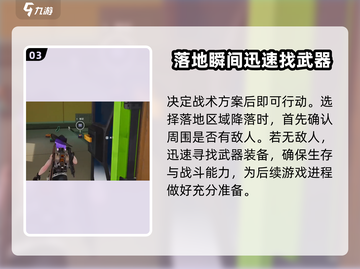 远光84组队秘籍💥，这样玩才过瘾！🔥截图4