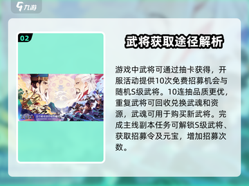 三国志异闻录🔥超全攻略来了！玩游戏必备✨截图3
