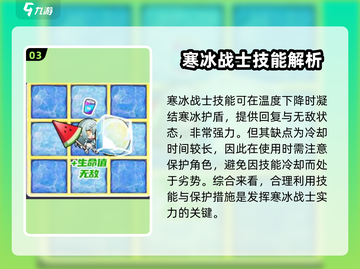 盲盒派对🔥寒冰战士超详细解析来了！🎉截图4