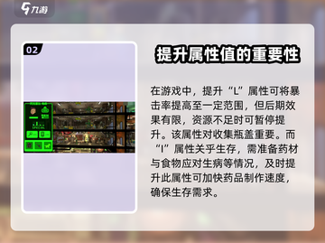 辐射避难所⚡全属性加点有必要吗？效果解析来了！截图3
