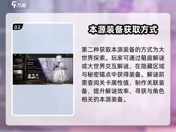 黑色信标🔥本源获取攻略｜游戏名必备💎截图3