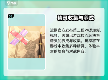 🎮崩坏因缘精灵即将上线！限时爆料抢先看💥截图3