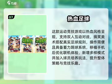 🔥童年回忆杀！2025最火经典游戏Top10榜单揭晓🎮截图8