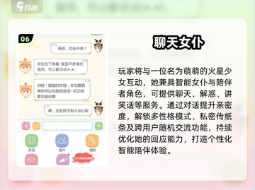 🔥2025必玩女仆手游💥免费下载截图7