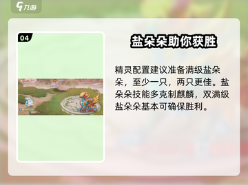 西普大陆手游🔥麒麟困难打法攻略✨截图5