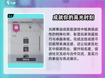 卡拉彼丘✨光辉事迹成就全解锁攻略🎉截图3