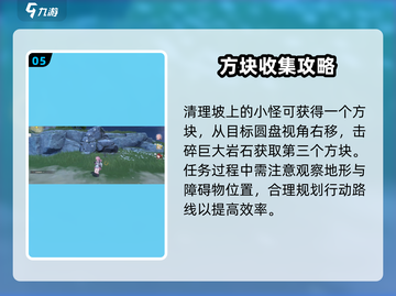 鸣潮⚡丛棘步道隐藏宝箱位置大曝光！快收✔截图6