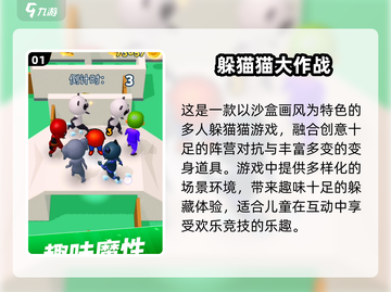 六一儿童节必玩！2025超萌游戏合集🎉截图2