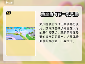 元梦之星广场彩蛋大起底💥游戏隐藏秘密等你挖掘！截图7