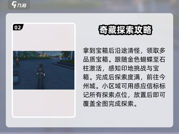 鸣潮📖全地图收集攻略，一键get💯全收集！截图3