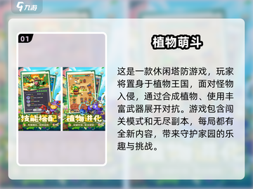 🔥2024热门游戏推荐，好玩到停不下来！🎮截图2