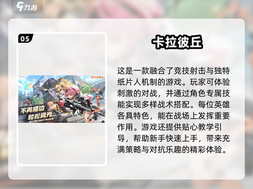 2025最🔥射击手游排行榜💥好玩到停不下来！截图6