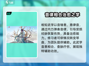 剑网3无界长歌🔥新门派超强解析来了！截图4