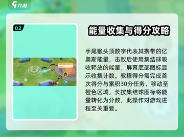 宝可梦大集结💥新手挑战通关攻略来啦！🎉截图3