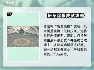 鬼谷八荒🔥天元山斩草除根玩法攻略来啦！截图4