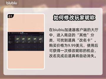 绝地求生改名秘籍 PUBG玩家必看！💥截图2
