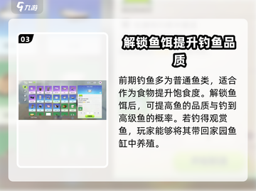 创造吧我们的星球🔥钓鱼攻略来了！👇截图4