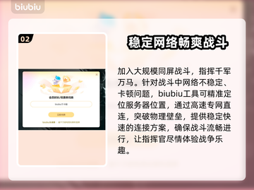 全面战争三国🔥闪退解决+加速器推荐！截图3
