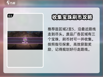 🔥炽焰天穹：公正币刷爆攻略，快速获取秘籍！💥截图4
