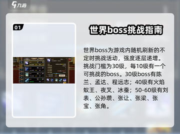 三国群英传国战版💥世界boss奖励大曝光！🔥截图2