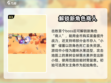 新手必看！恶果之地🔥攻略技巧大公开🎉截图4
