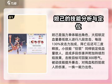 天境传说🔥最强角色排名推荐，速来围观！截图2