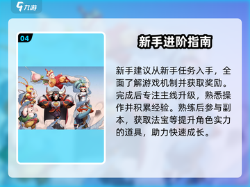 🔥闹闹天宫1新手速成！💥截图5