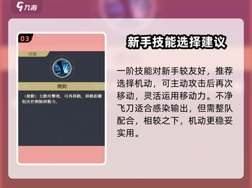 铃兰之剑：诺诺薇儿技能加点🔥超详细攻略来了！截图4