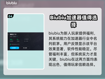 博德之门3闪退？加速平台大揭秘！🔥🎮截图5