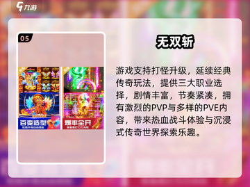 🔥2025免费打怪升级游戏TOP榜🎮截图6