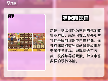 🐾2025超治愈猫咪手游推荐！免费玩到停不下来！截图6