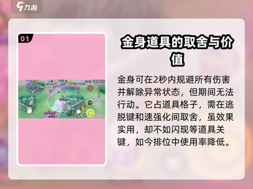 宝可梦大集结⚡金身冷门秘密全揭秘！💡截图2