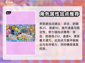洛克王国手游🔥拉冬强度爆表，必练神宠！截图3