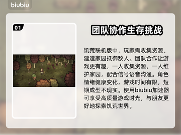 饥荒联机版✅加速器安装地址分享来啦！截图2